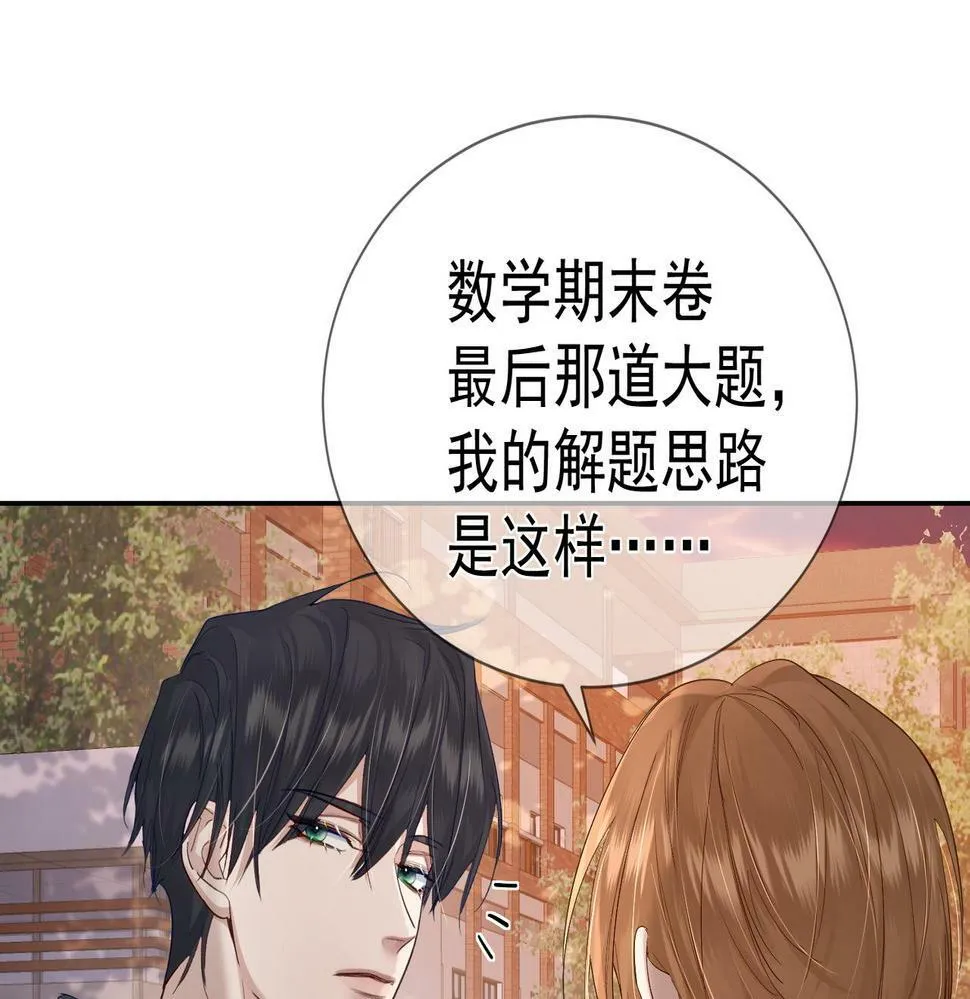 第31话：巷口围角 第10页