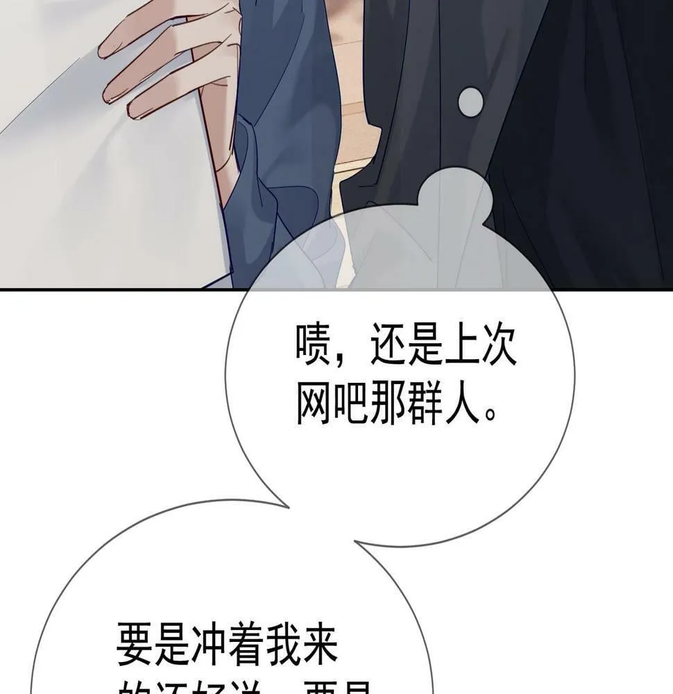 第31话：巷口围角 第14页