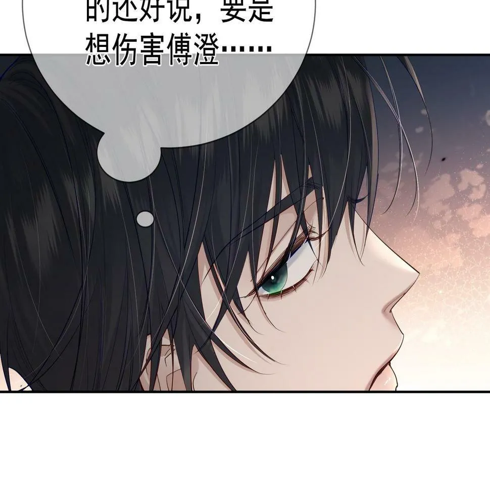 第31话：巷口围角 第15页