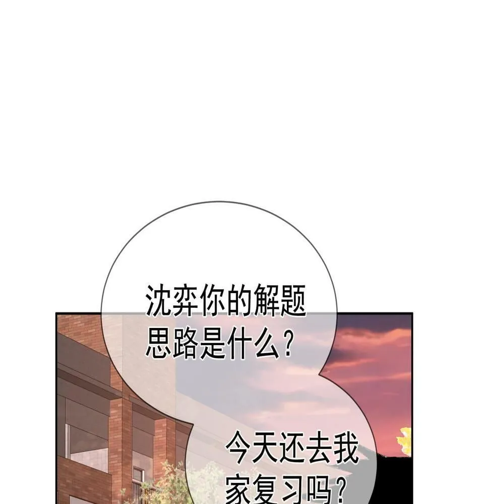 第31话：巷口围角 第16页