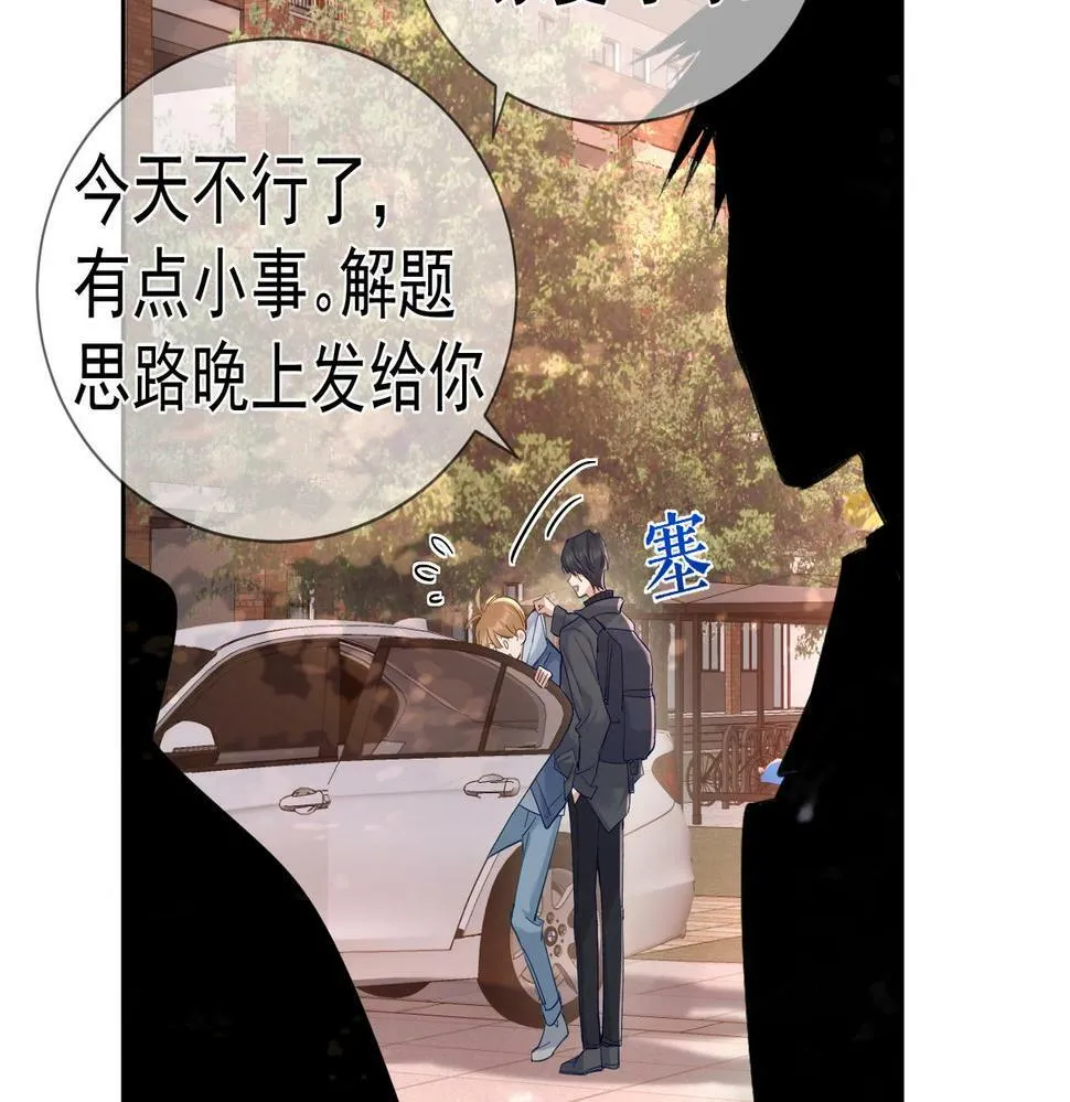 第31话：巷口围角 第17页