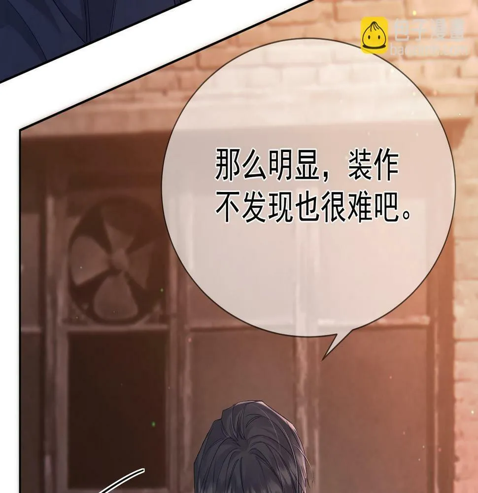 第31话：巷口围角 第33页