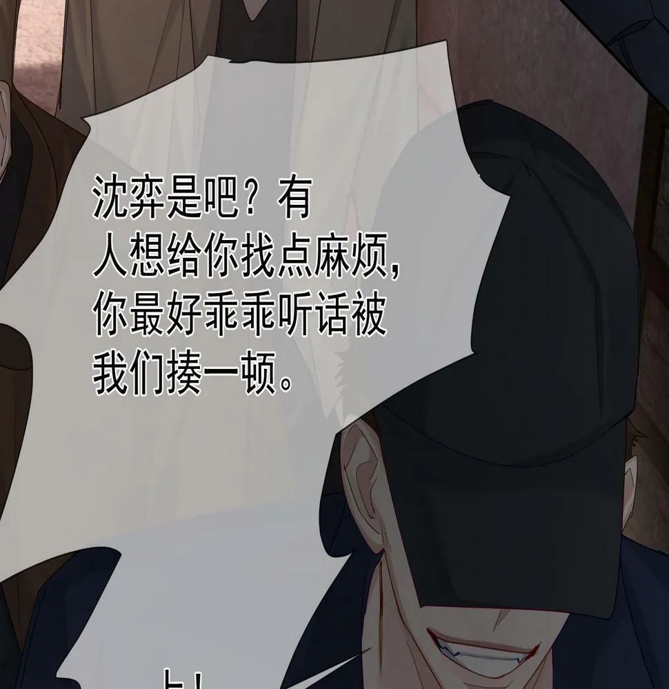 第31话：巷口围角 第36页