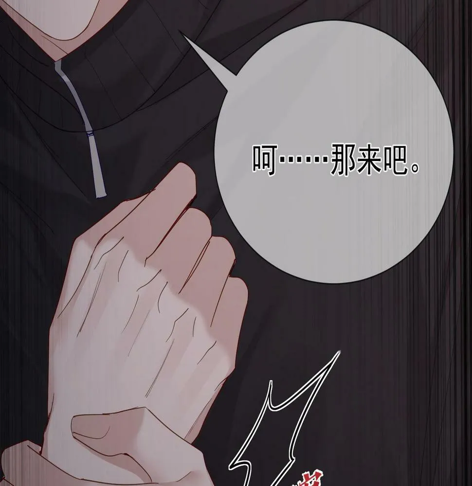 第31话：巷口围角 第39页