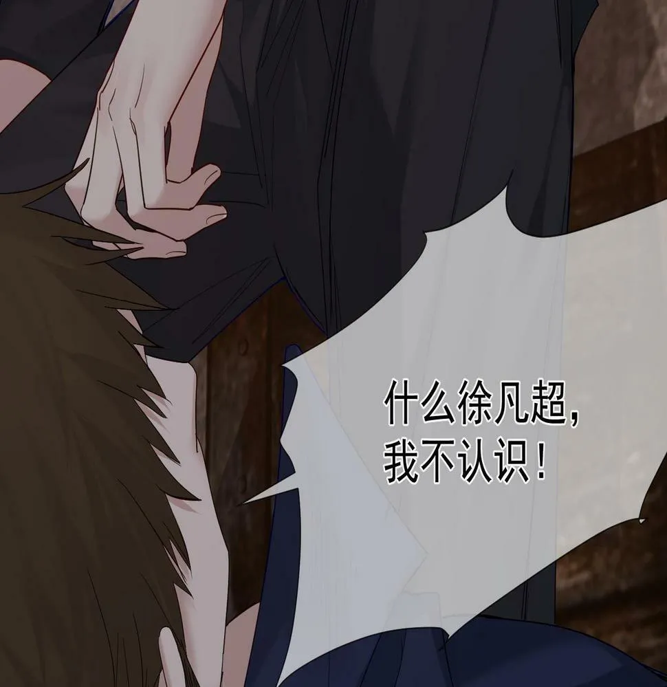 第31话：巷口围角 第48页