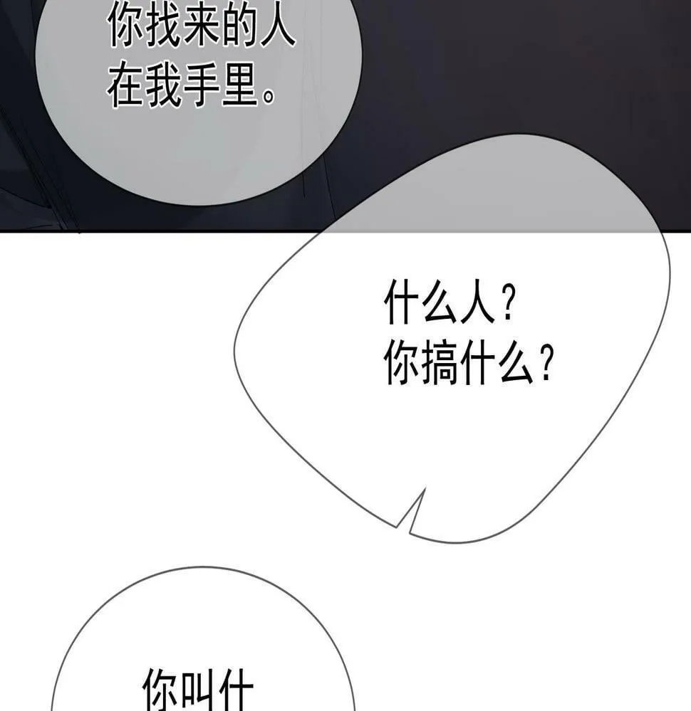 第31话：巷口围角 第53页