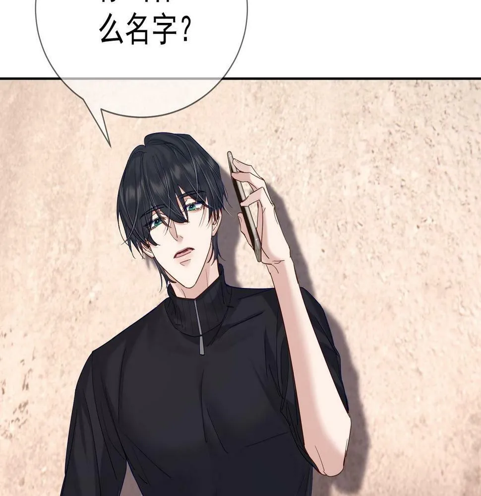 第31话：巷口围角 第54页