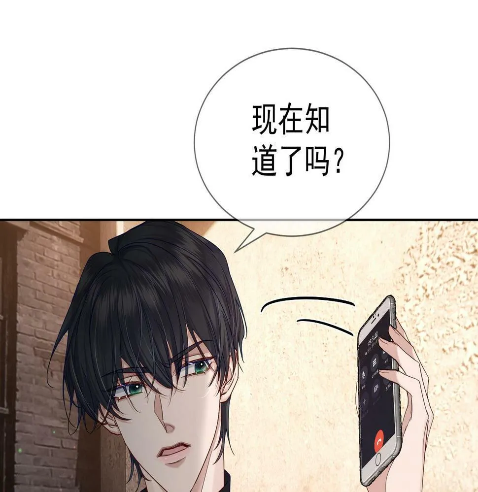 第31话：巷口围角 第60页