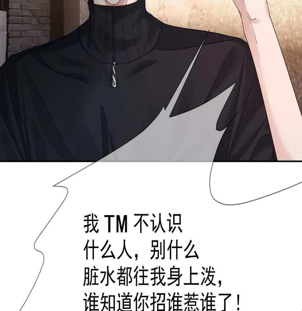 第31话：巷口围角 第61页