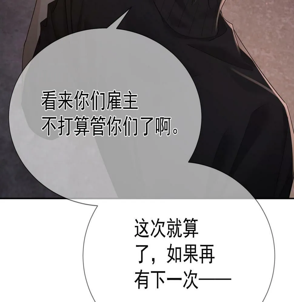 第31话：巷口围角 第64页