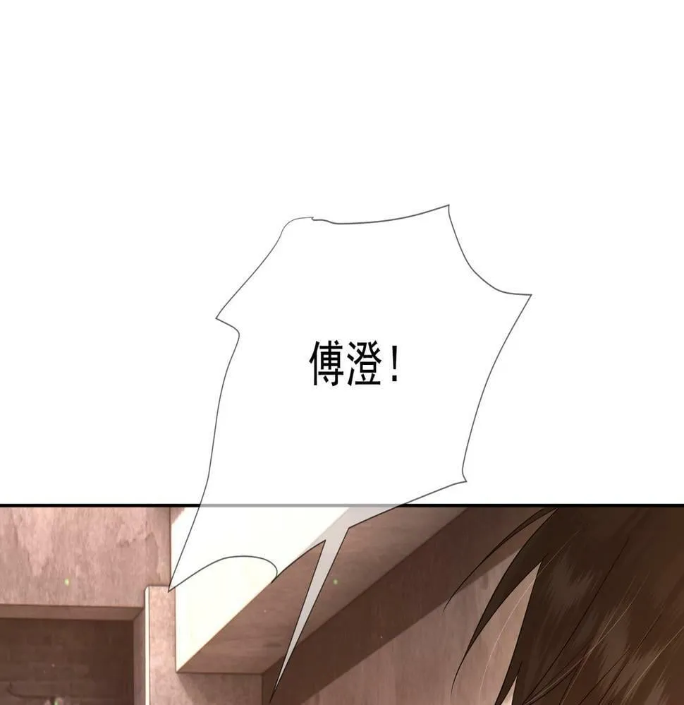 第31话：巷口围角 第78页