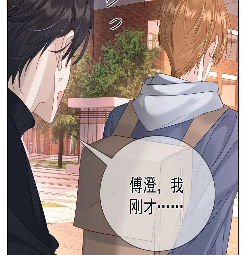 第31话：巷口围角 第82页