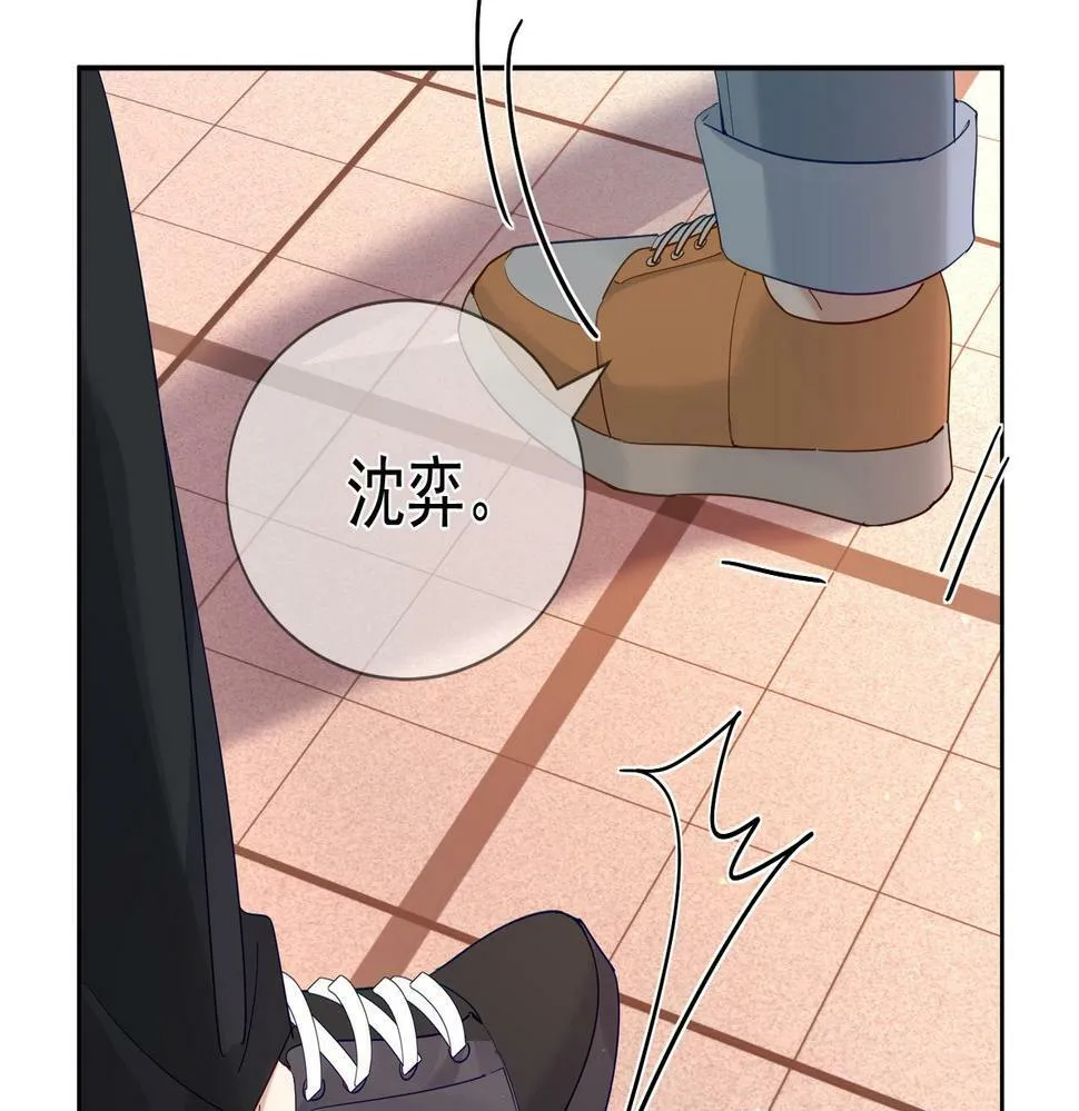 第31话：巷口围角 第84页