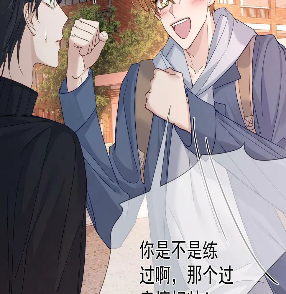 第31话：巷口围角 第87页