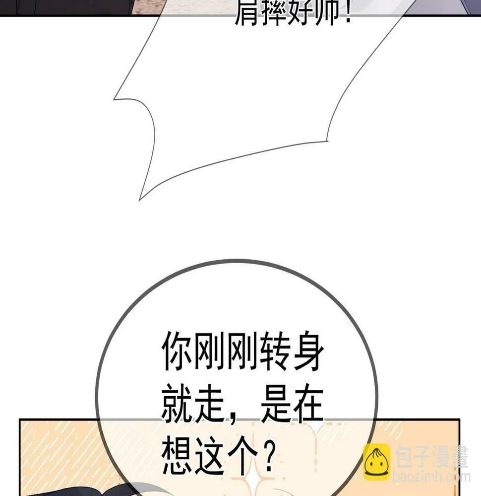 第31话：巷口围角 第88页
