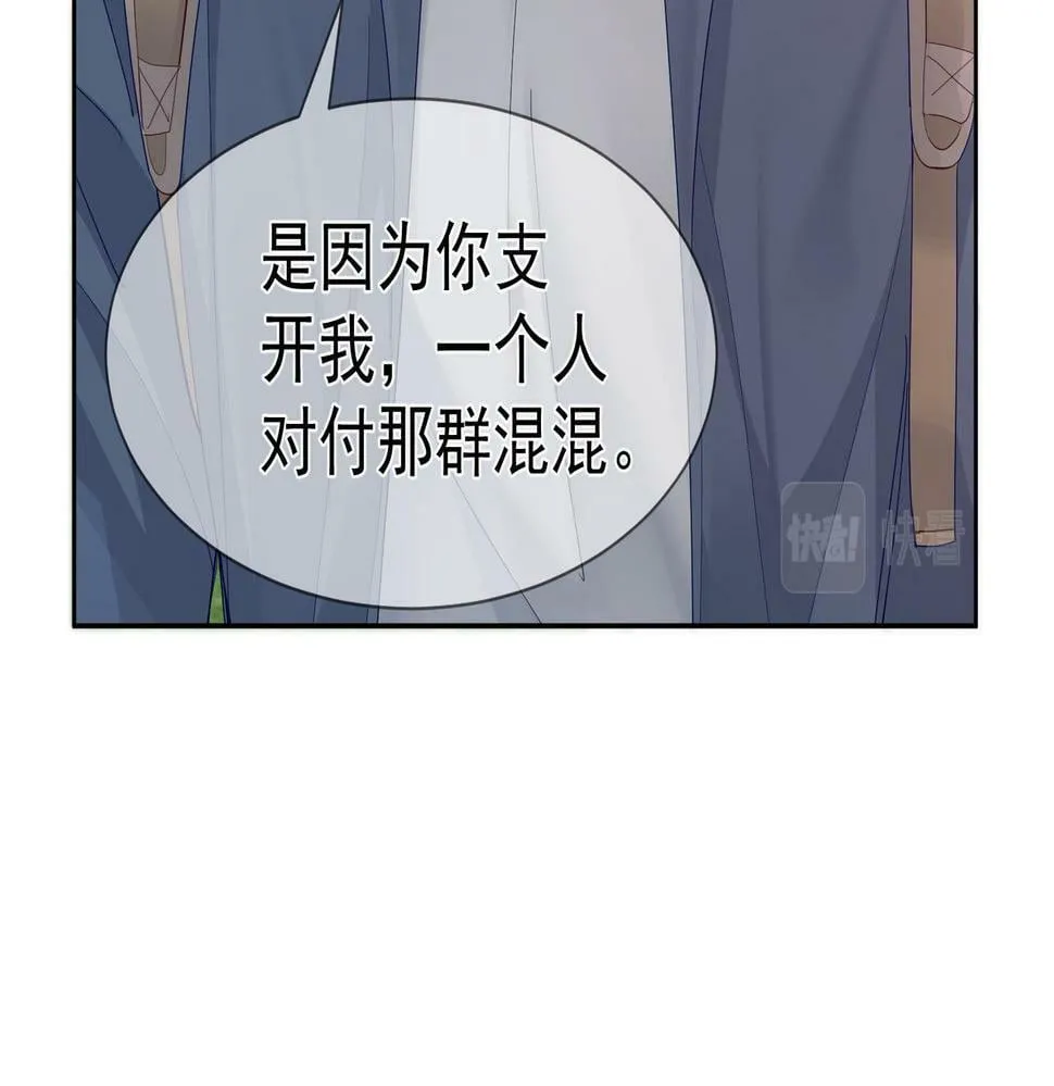 第31话：巷口围角 第92页