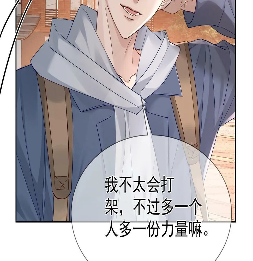 第31话：巷口围角 第99页