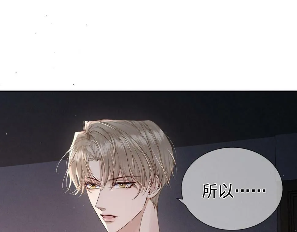 第34话：傅哥发烧了 第5页
