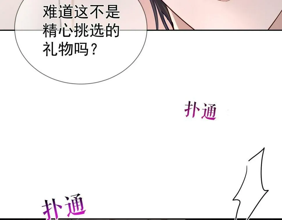 第34话：傅哥发烧了 第19页