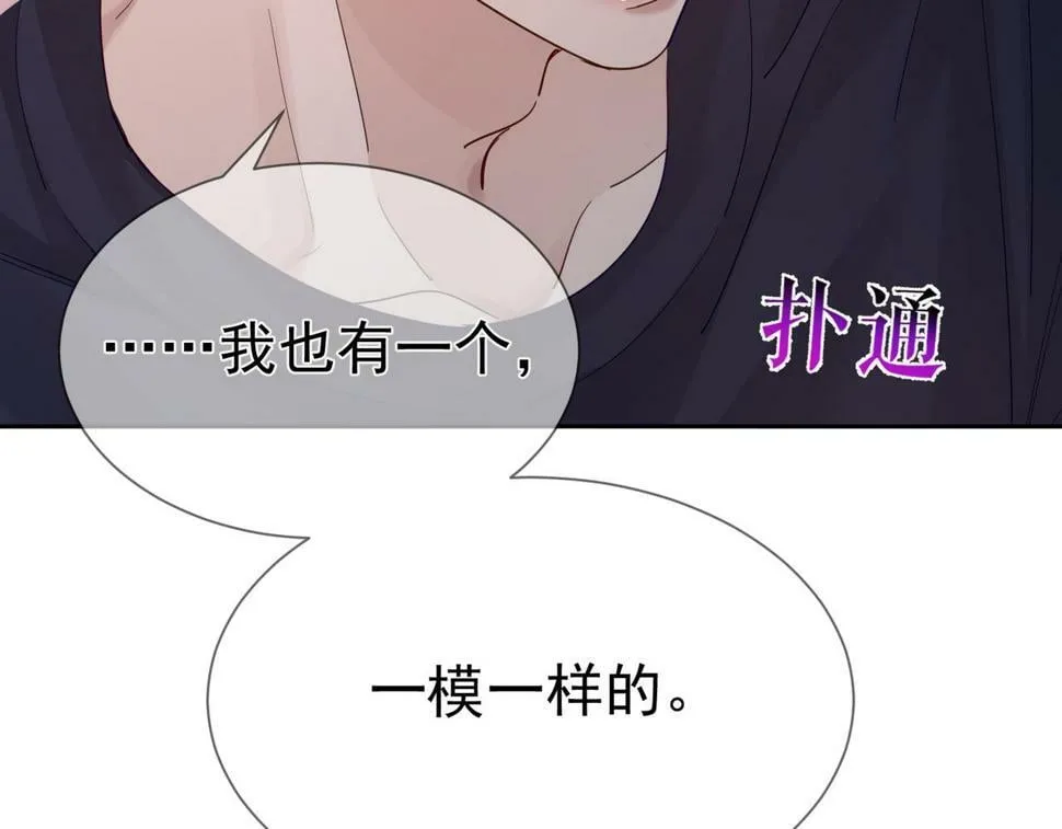 第34话：傅哥发烧了 第21页