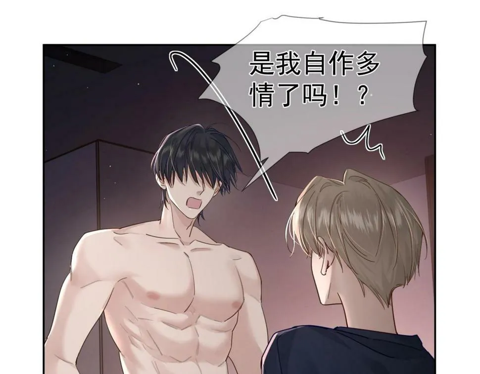 第34话：傅哥发烧了 第23页