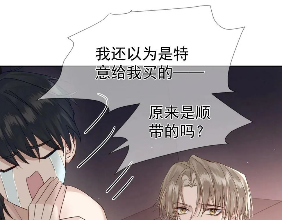 第34话：傅哥发烧了 第25页