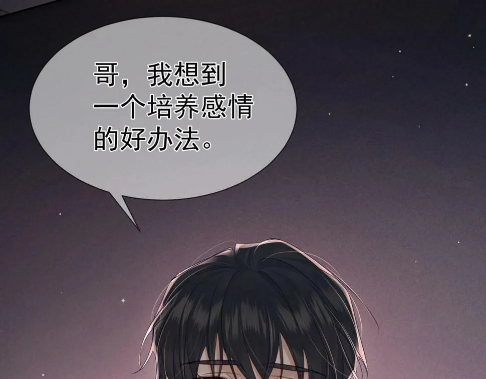 第34话：傅哥发烧了 第30页
