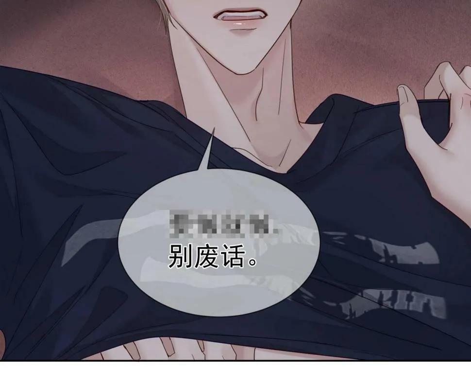 第34话：傅哥发烧了 第41页