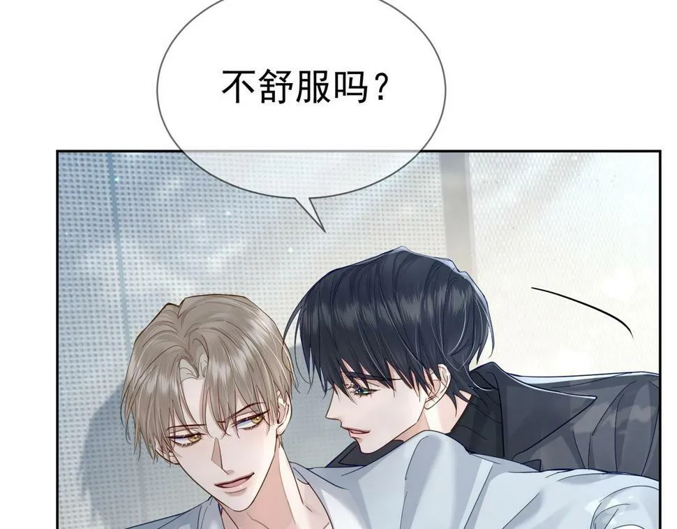 第34话：傅哥发烧了 第77页