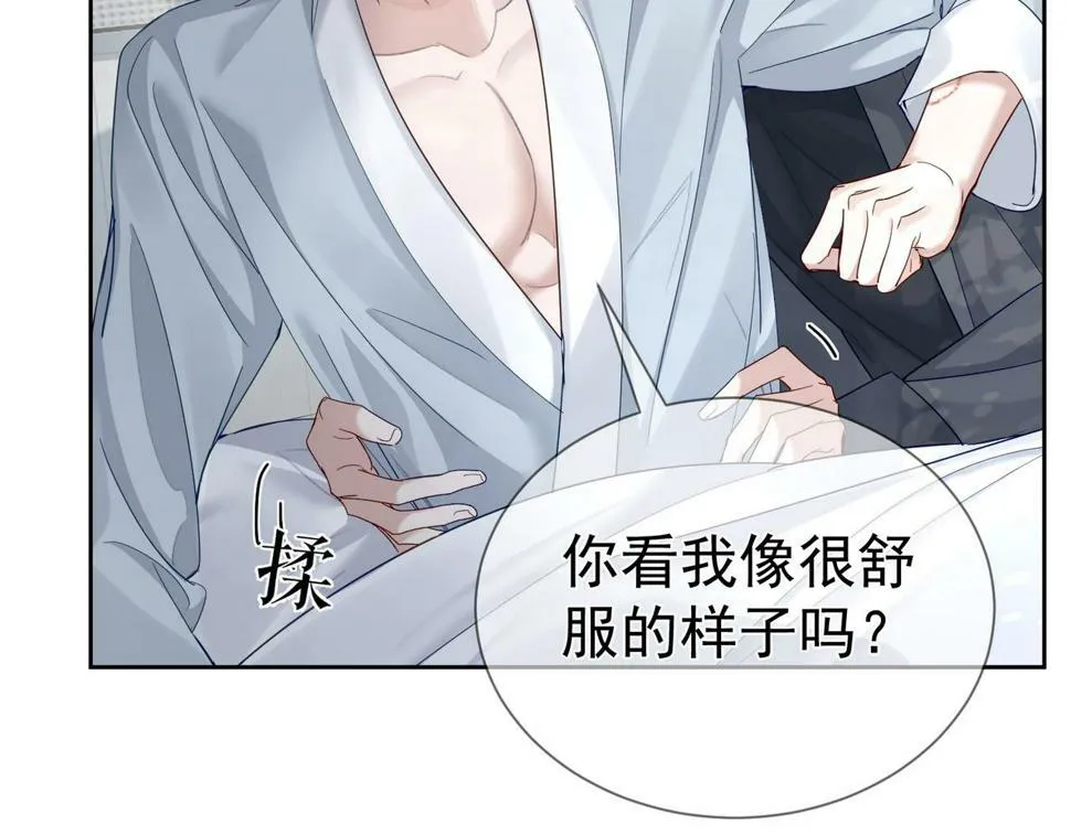 第34话：傅哥发烧了 第78页
