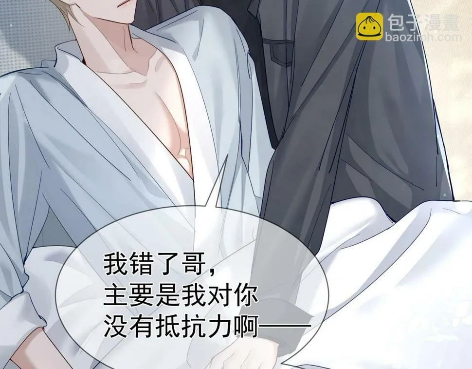 第34话：傅哥发烧了 第85页