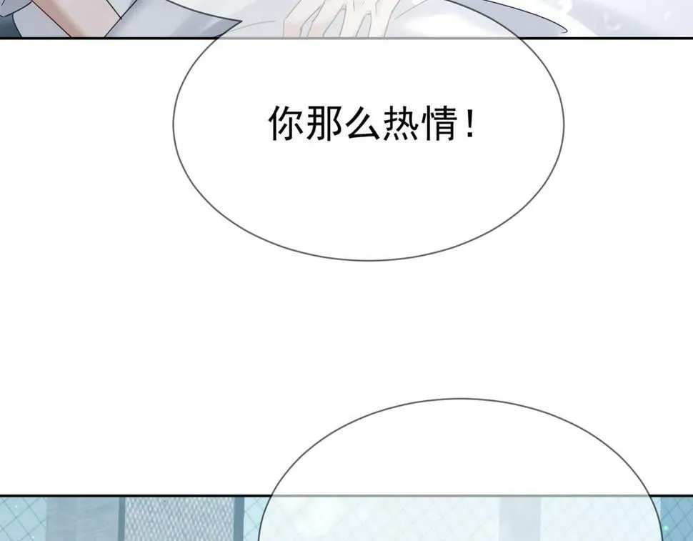 第34话：傅哥发烧了 第86页
