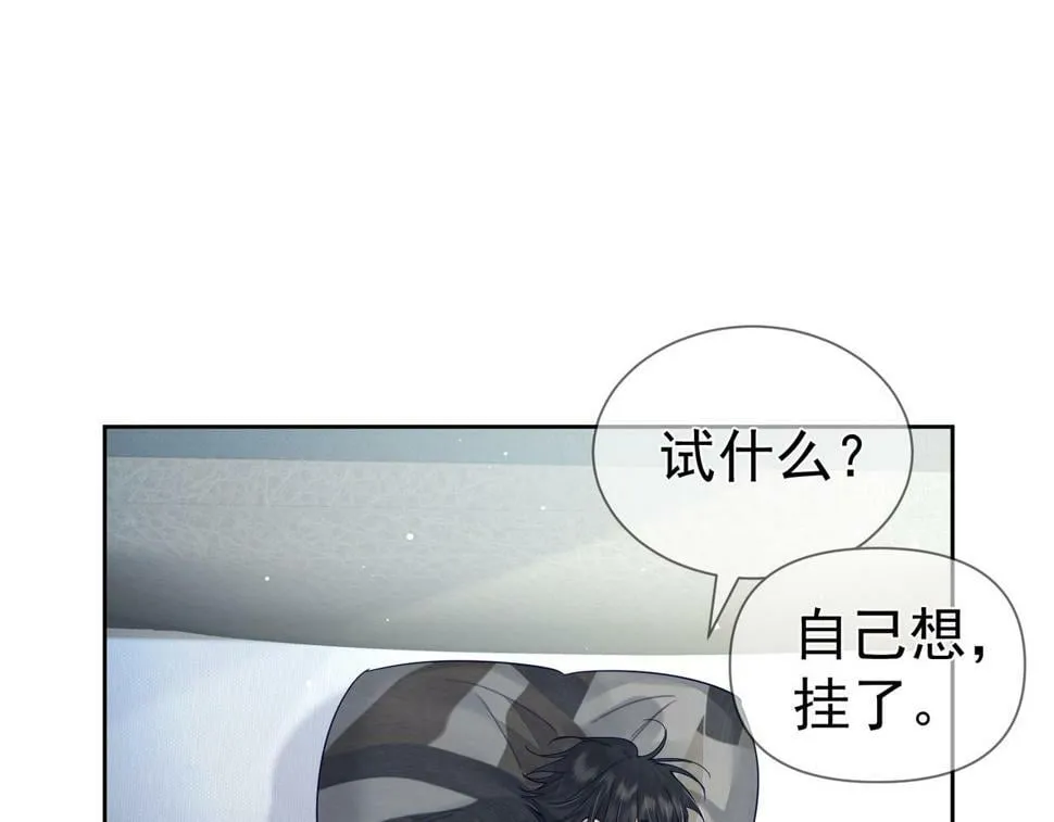 第38话：准备旅行 第3页