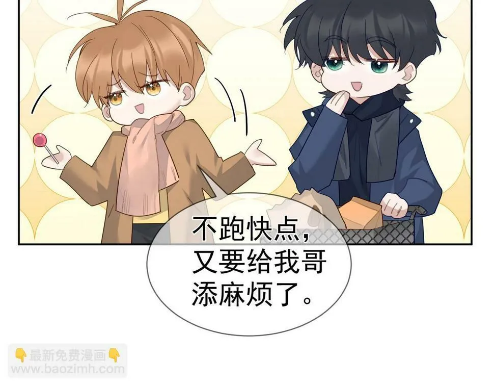 第38话：准备旅行 第18页