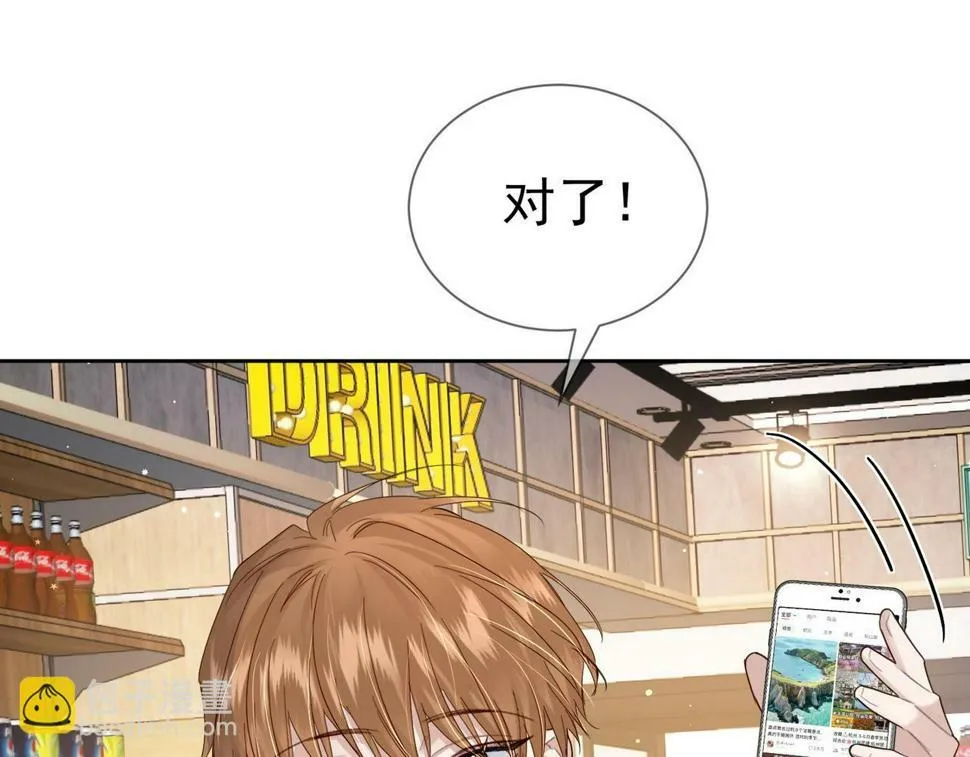 第38话：准备旅行 第19页