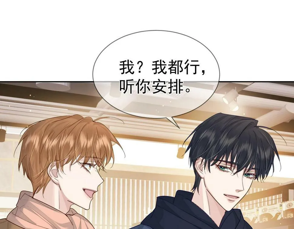 第38话：准备旅行 第22页