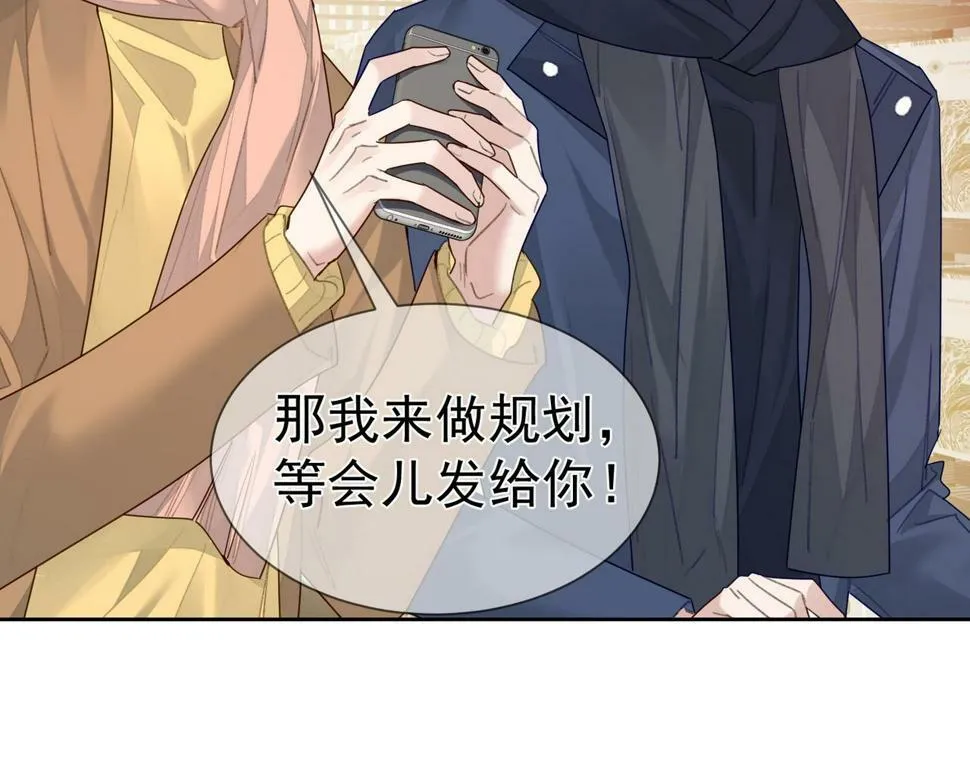 第38话：准备旅行 第23页