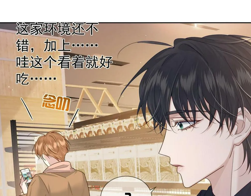第38话：准备旅行 第26页