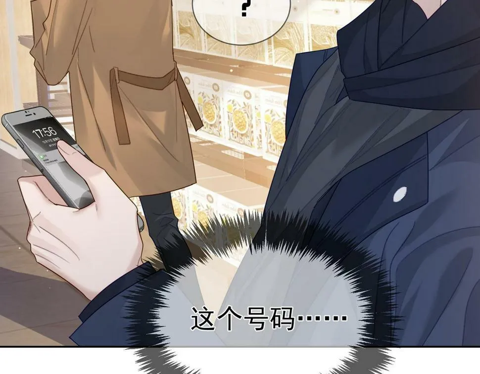 第38话：准备旅行 第27页