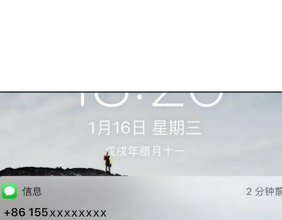 第38话：准备旅行 第29页
