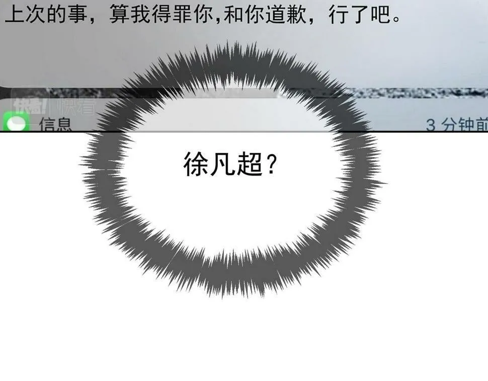 第38话：准备旅行 第30页