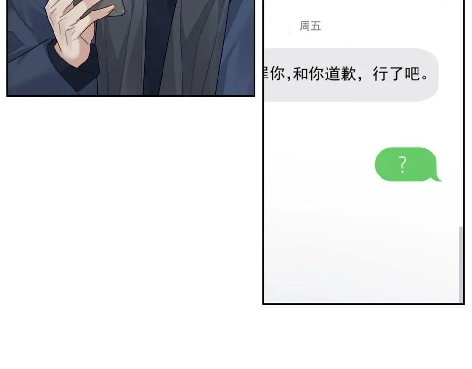 第38话：准备旅行 第32页