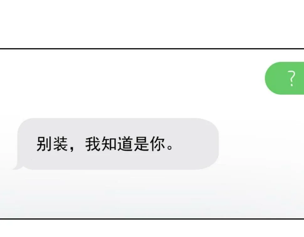 第38话：准备旅行 第33页