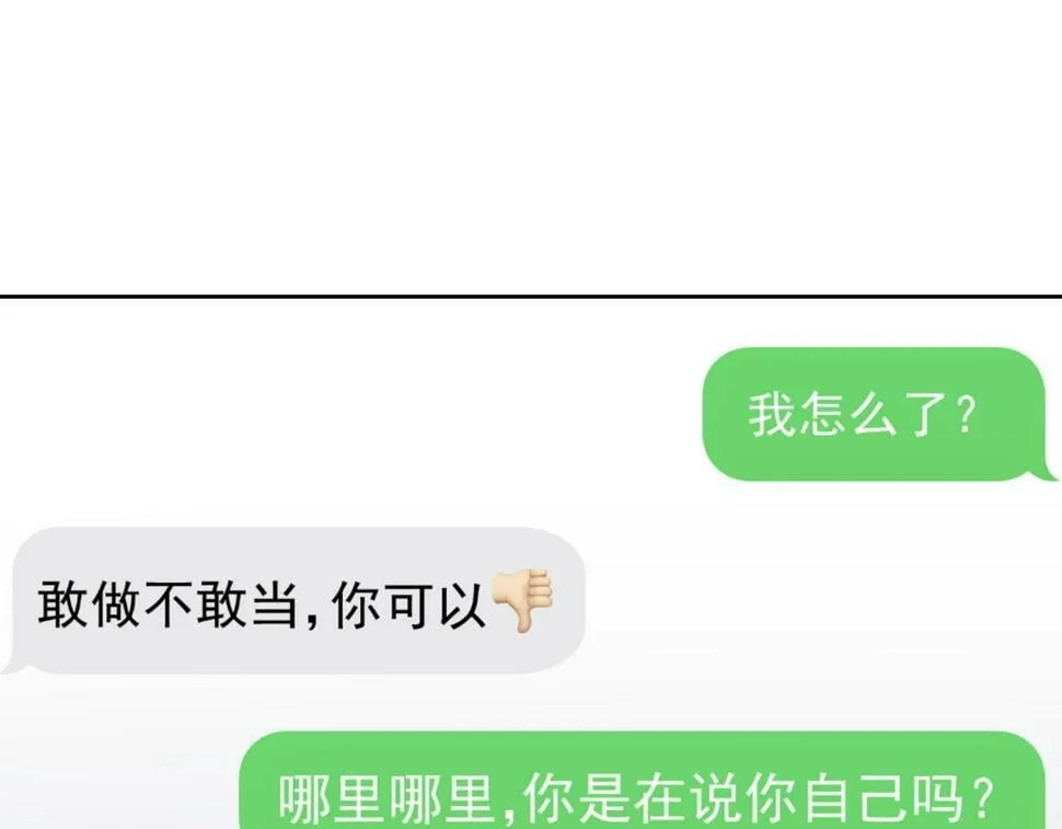 第38话：准备旅行 第34页