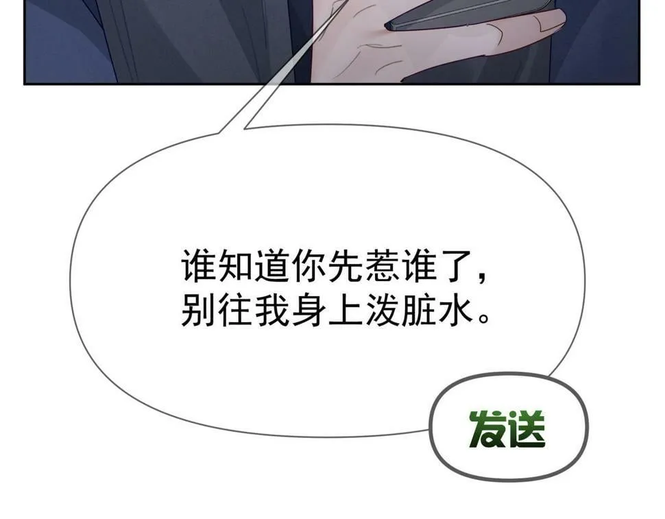 第38话：准备旅行 第37页