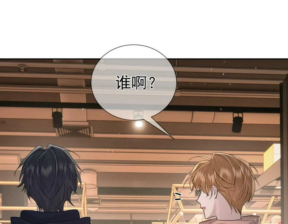 第38话：准备旅行 第38页
