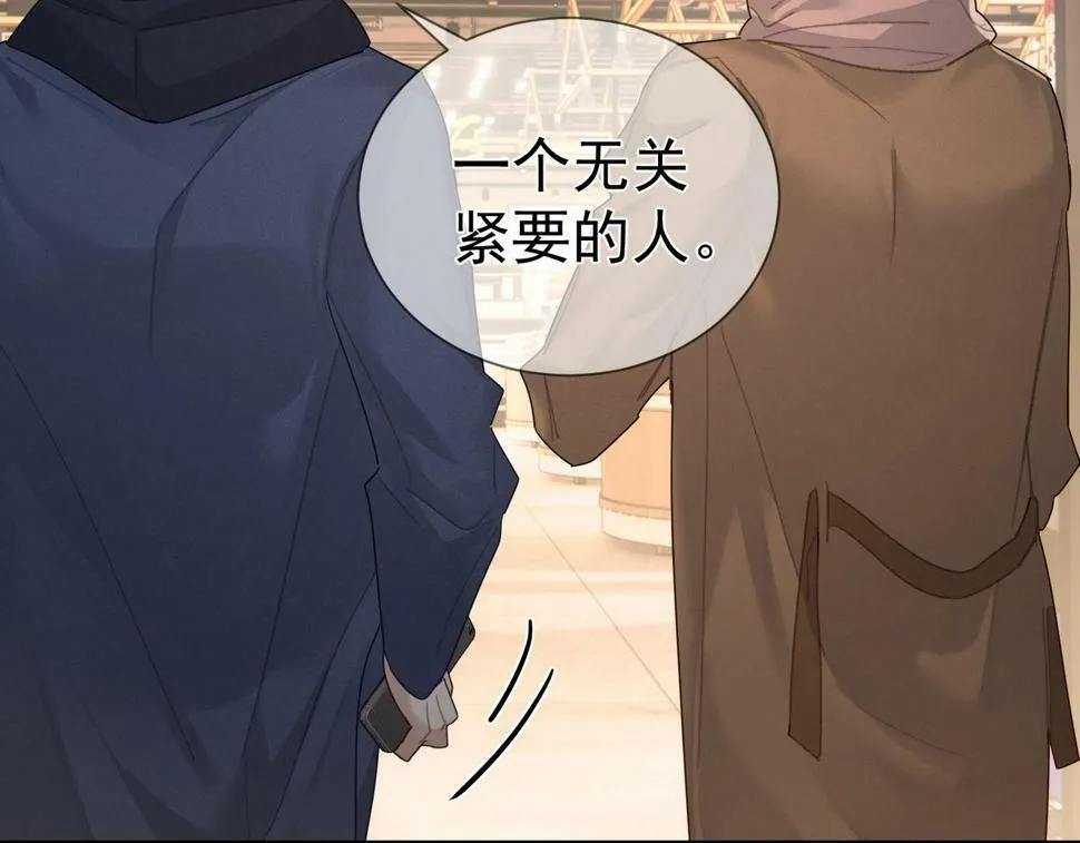 第38话：准备旅行 第39页