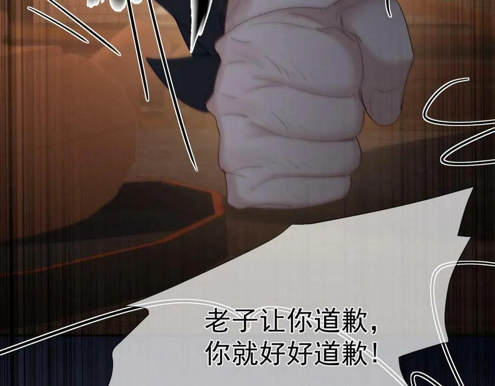 第38话：准备旅行 第45页