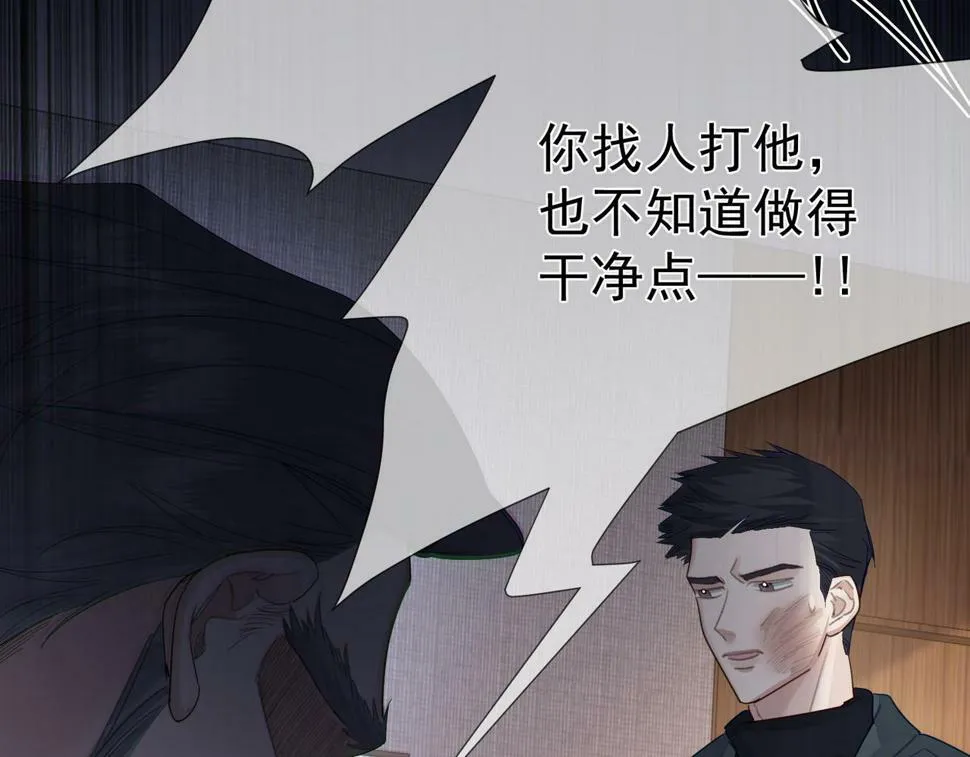 第38话：准备旅行 第46页