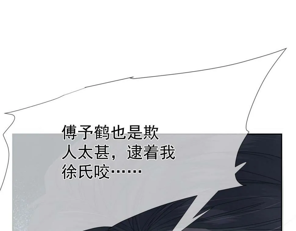 第38话：准备旅行 第49页